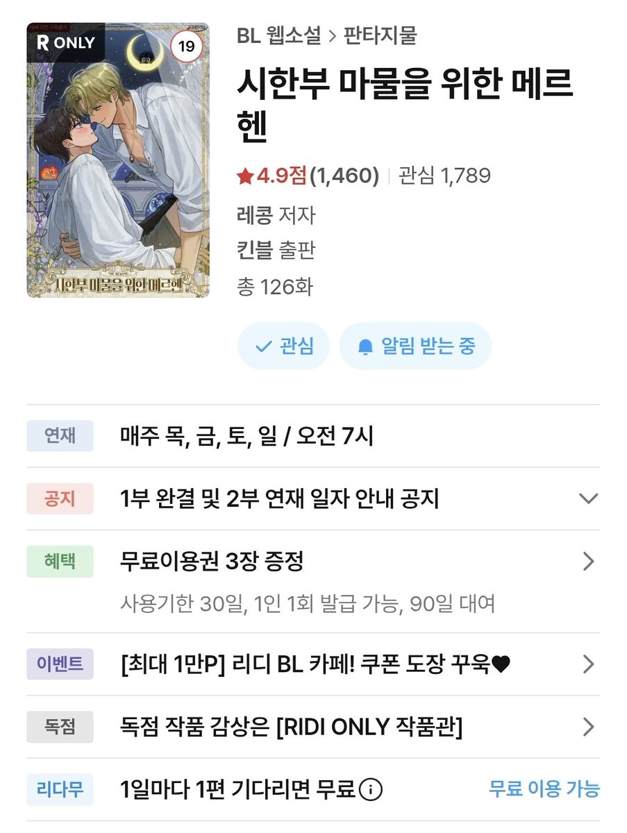 레콩 tweet media