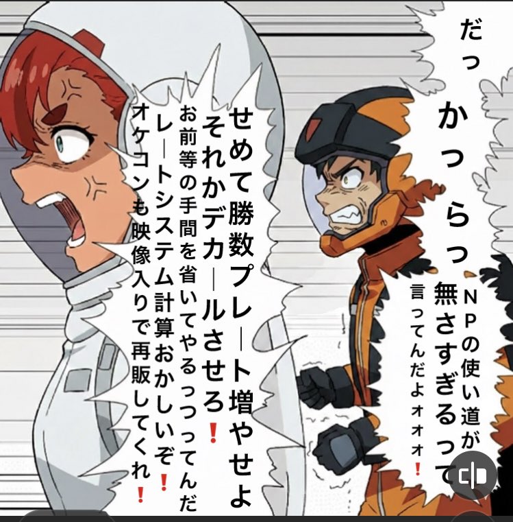 GIOGIOBeer's tweet image. NP大台乗ってた記念。
同じミームを擦り直すスタイル
ウケようと思って作った事は否めず
反省してる
#新規さん歓迎
#NESTはとても楽しい所です
#ぜひ一度おこしやす