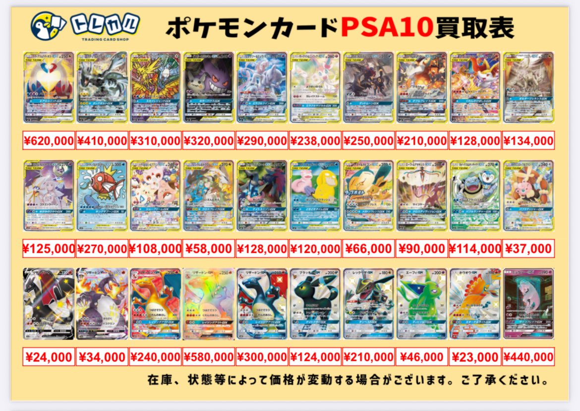 高騰中PSA10 10枚セット　豪華おまけ付き！ 極美品) 超人気 高騰中 psa10 豪華5枚セット✨ - メルカリ