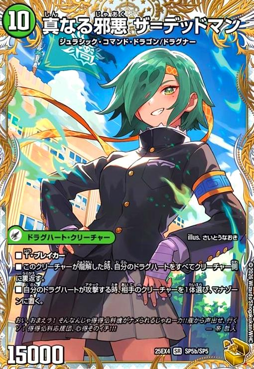 入荷情報】 デュエマ デュエルマスターズ 🌟最新弾 『パンドラウォーズ