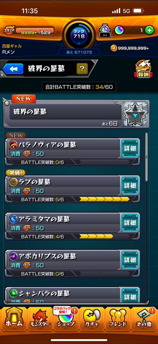 Rmen_mon's tweet photo. 破界の星墓マジでハゲる。
これ毎月クリアしてる人変態だろ🤦‍♂️ https://t.co/WNsWnMZc95