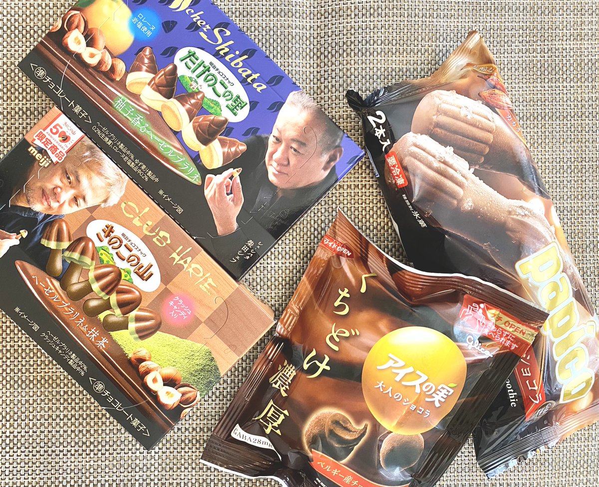 私から夫氏へのバレンタインは美味しそうなコンビニチョコ達😽❣️
娘の女子力にはすでに負けていますが、どれも美味しそう〜🤤