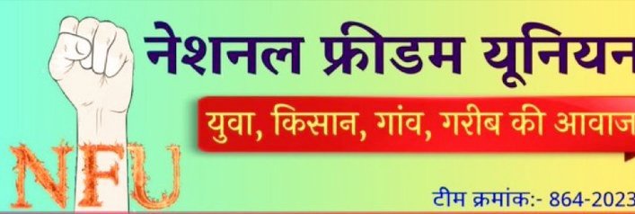 प्रत्येक रविवार को सभी सदस्यों को आपस में जोड़ने का कार्यक्रम रहता है 🫂 

इसके लिए इस पोस्ट को रिपोस्ट 🔁 करे और रिपोस्ट करने वाले ईमानदारी से एक-दूसरे को फॉलो करें। 🙏 
<a href="/rb_jaat/">Rajendra Bidiyasar【 राहगीर 】डीडवाना</a>

#नेशनल_फ्रीडम_यूनियन