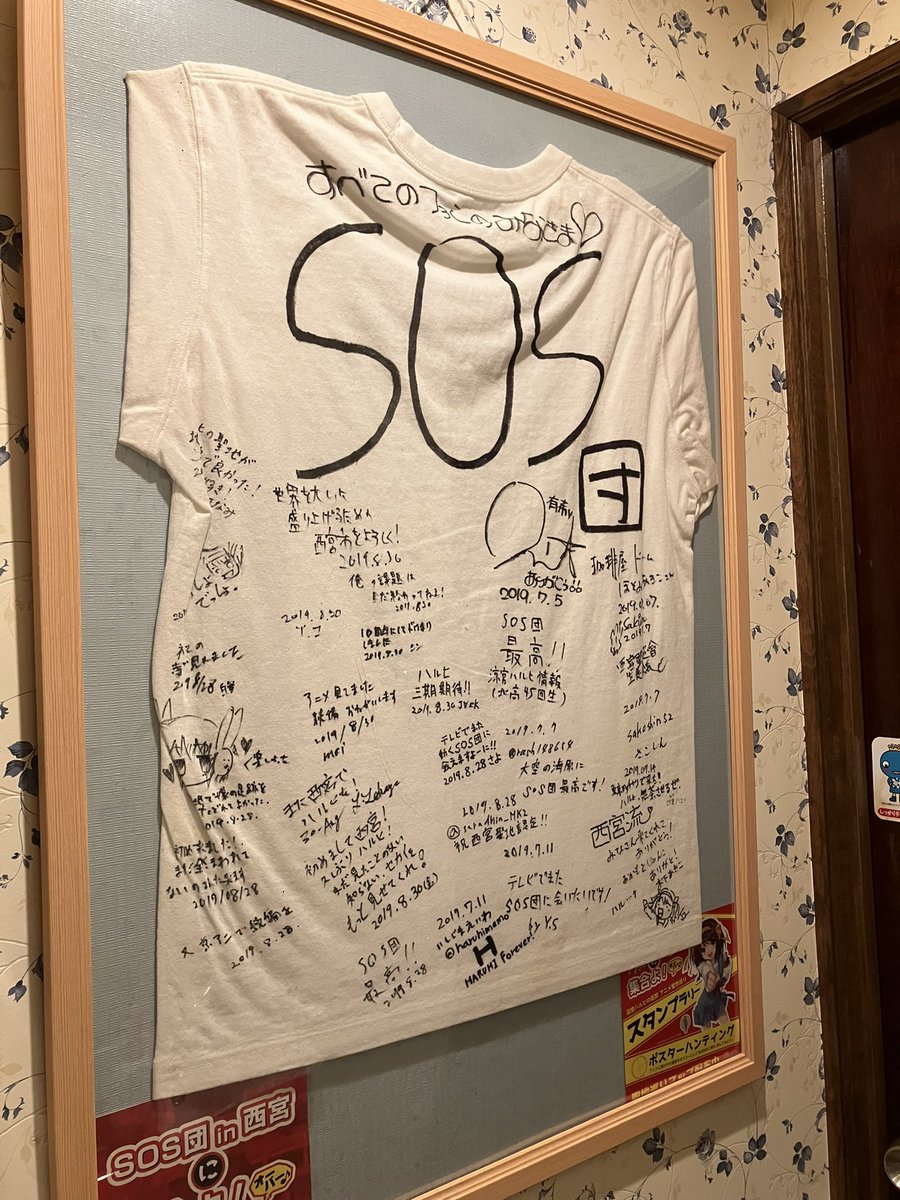 珈琲屋ドリームさんにて。 #茅原実里 #みのりん サイン見つけて