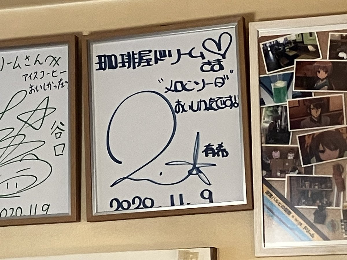 珈琲屋ドリームさんにて。 #茅原実里 #みのりん サイン見つけて
