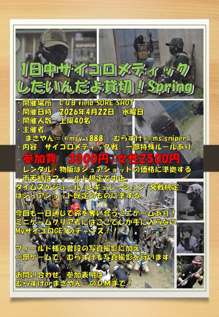 むらすけ@エアコキは裏切らない tweet media