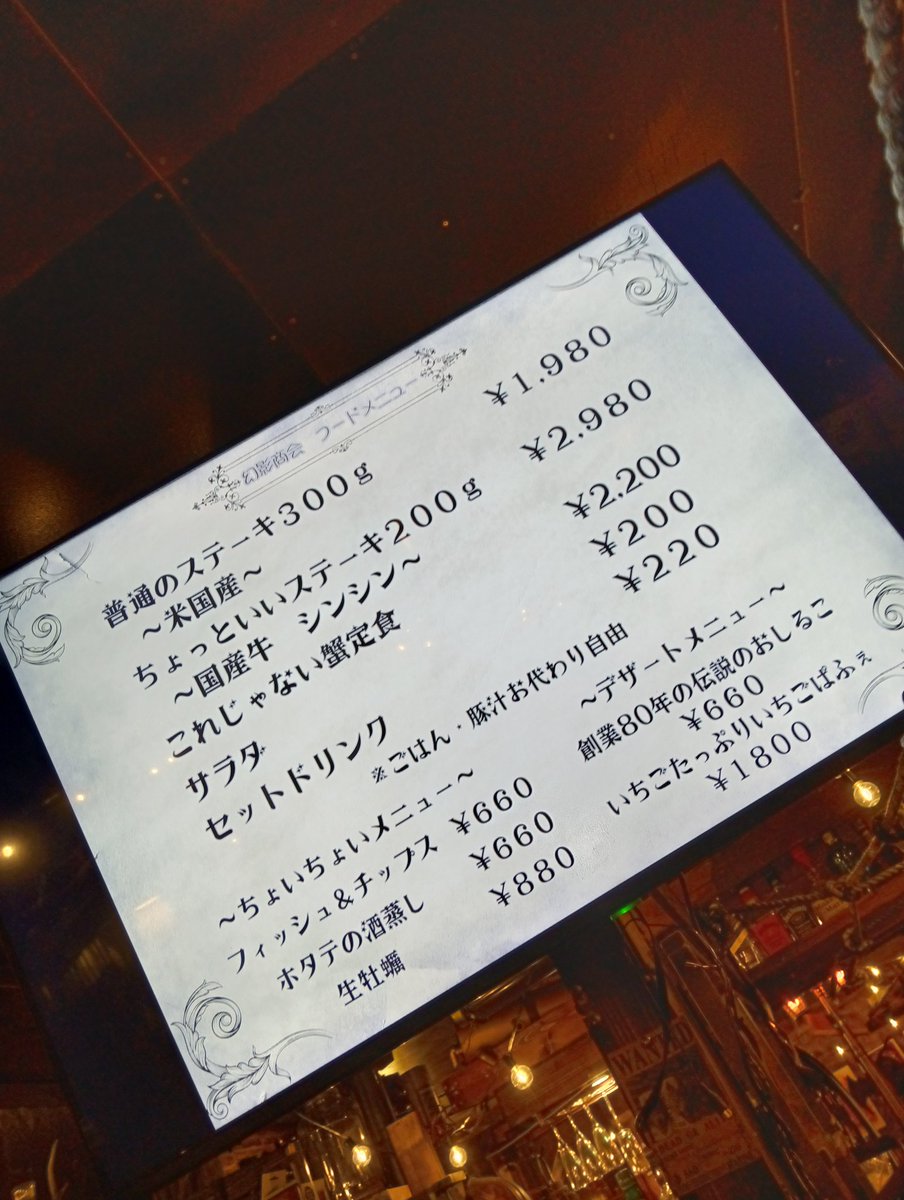 噂のカニ丼……ありますって……