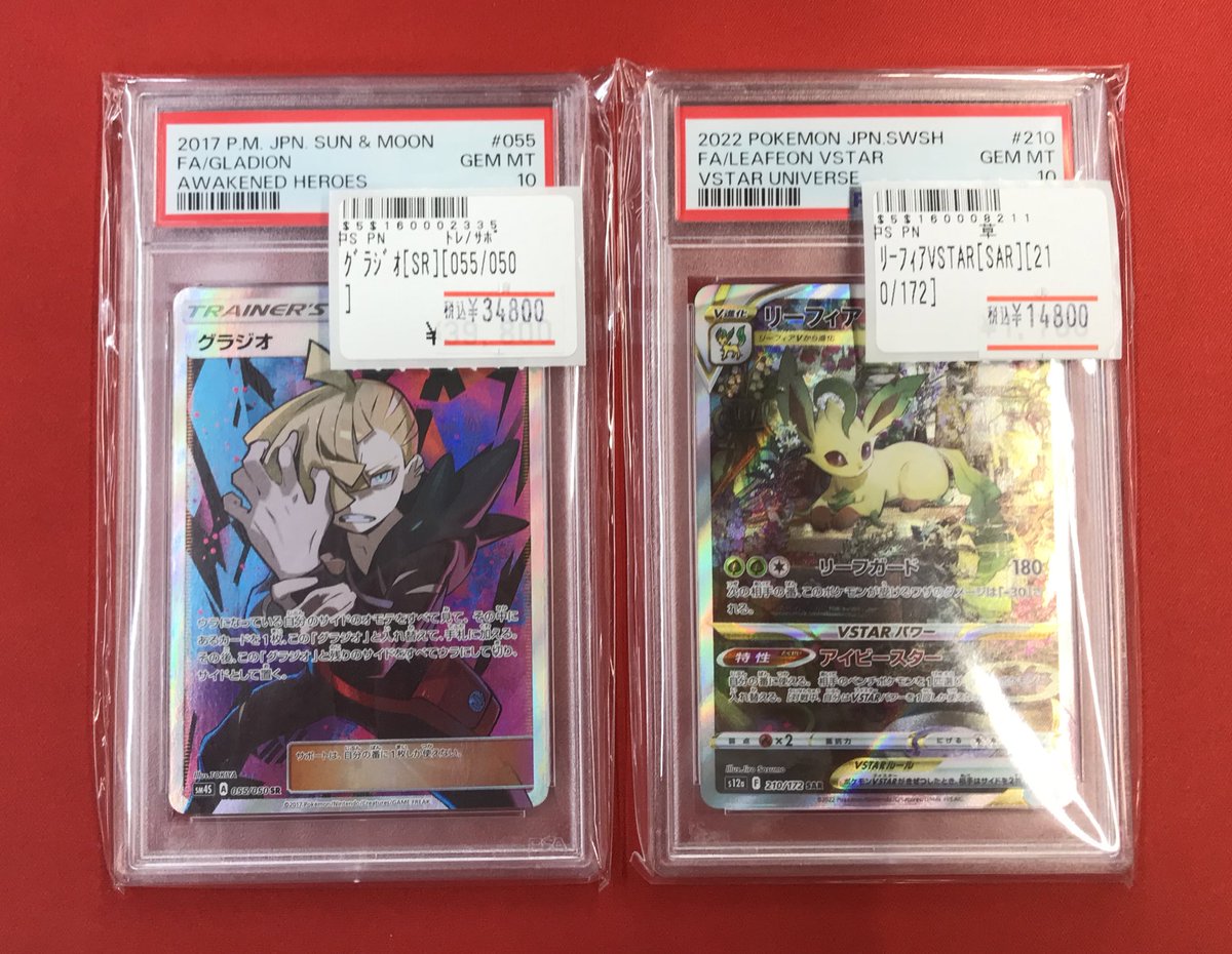 ポケカ ⚡️入荷情報⚡️ グラジオSR（PSA10） リーフィアVSTAR（PSA10