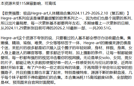 潮湿俱乐部(115网盘) tweet media