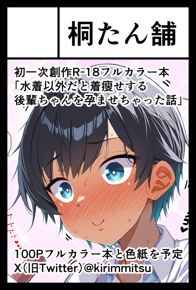 2月22日(日)コミティア155
スペース「な-22b」桐たん舗で参加します!

なんですけど…
コミティア初参加でこの配置…助けてください😭 