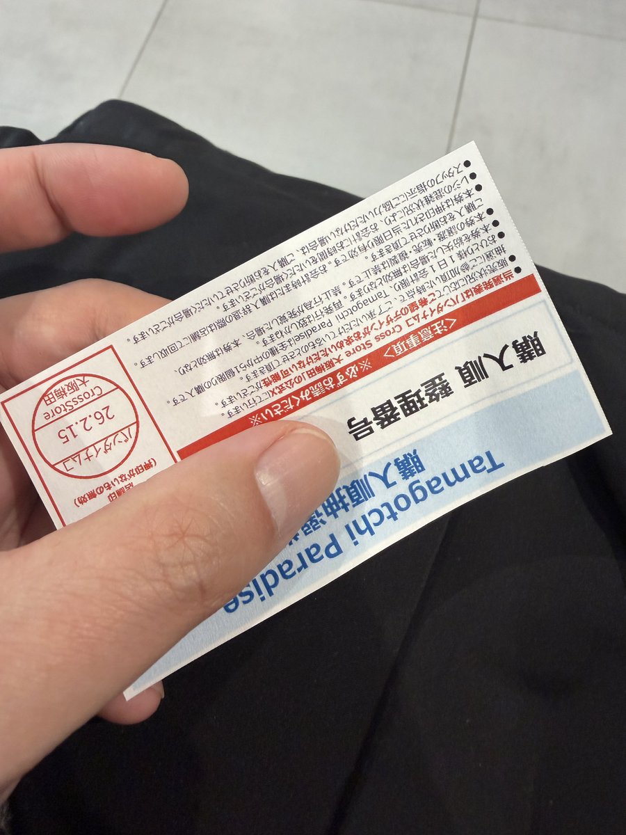 hahaha98's tweet photo. たまごっち抽選待ち https://t.co/BSIGWooOvT