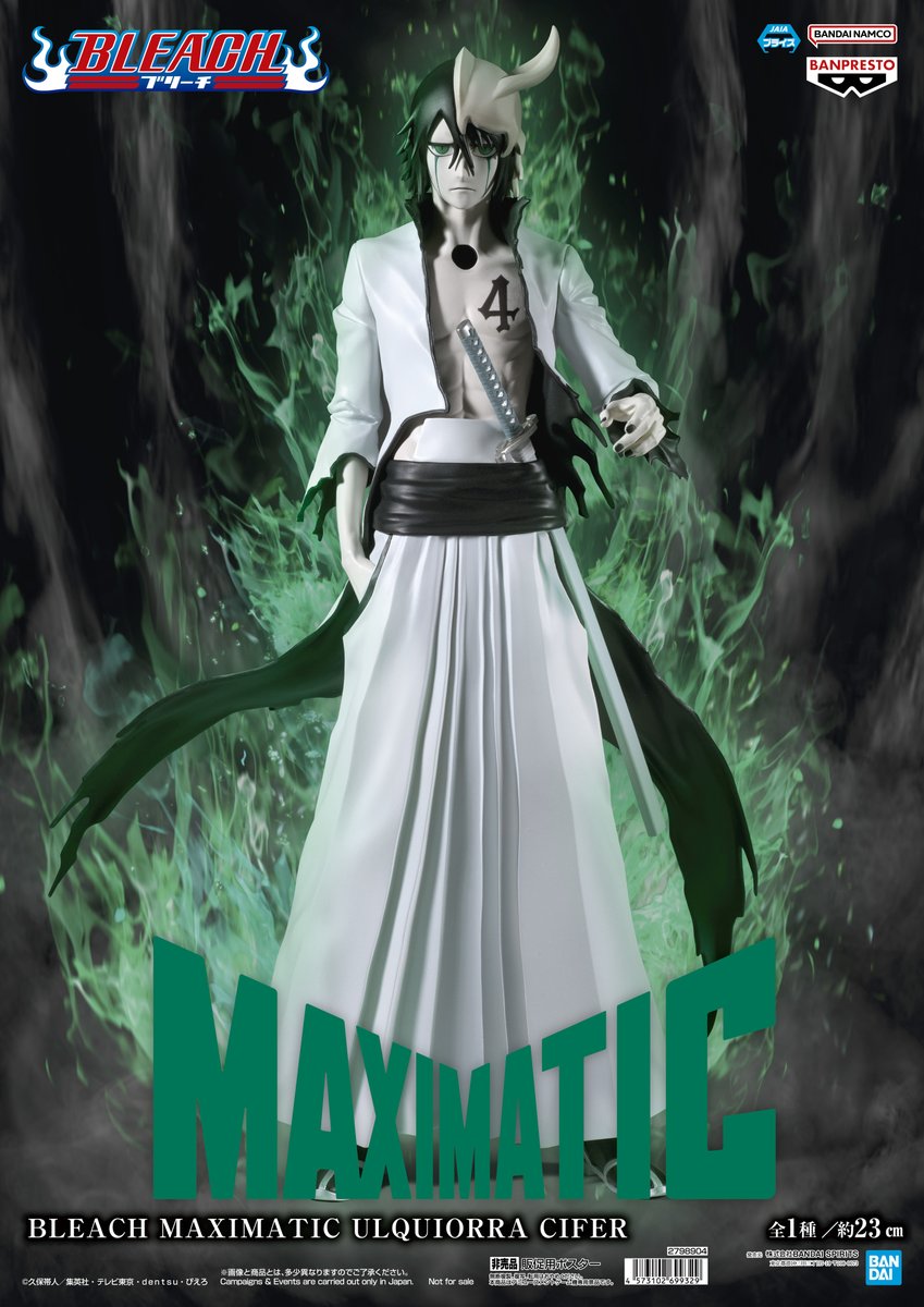 🔈 ̖́- 入荷情報 🔈 ̖́- 🩸#呪術廻戦 MAXIMATIC CHOSO-死滅回游- 4⃣