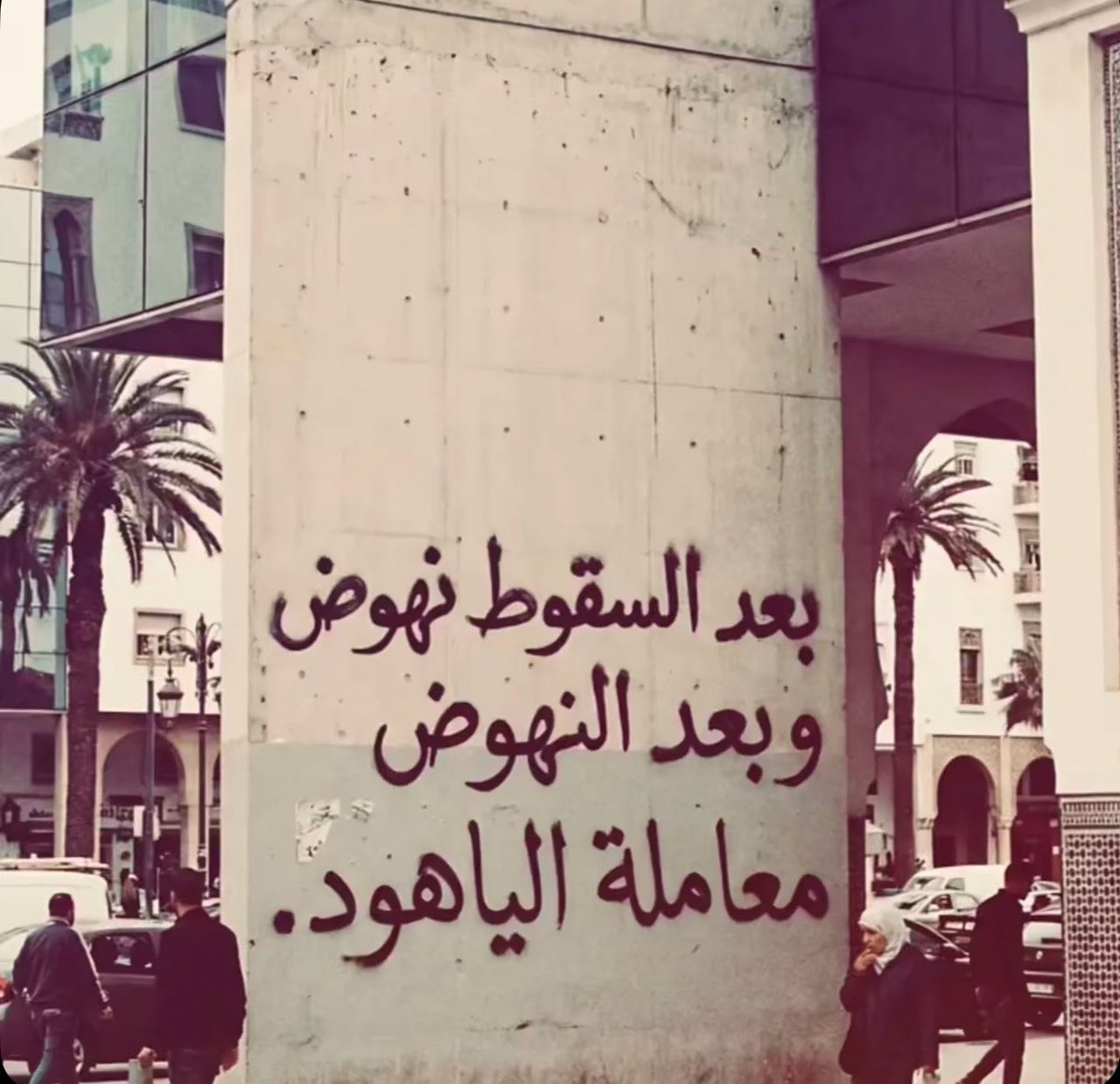 صباح الخير .. حكمة اليوم