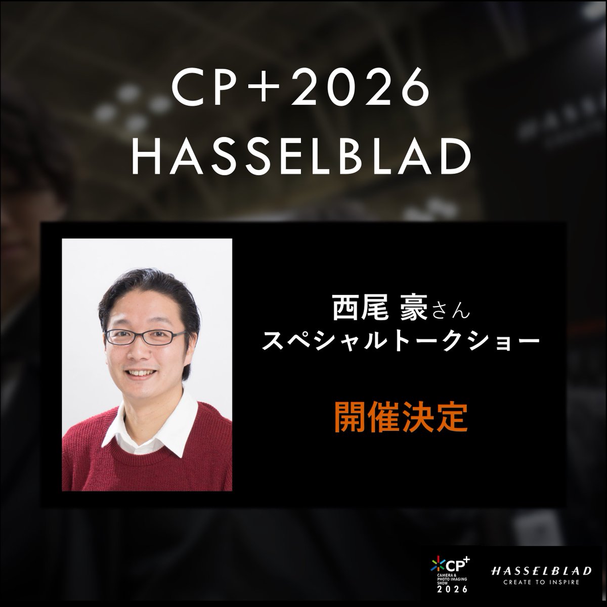 〈CP+2026〉

開催日まで当ブースについてご紹介いたします。

2月28日13時15分と15時15分
西尾豪さんによるトークショーを開催！

普段35mmフルサイズ判を使用するポートレートフォトグラファー。中判の表現をどう感じたか語ります。

2405.co.jp
#CPプラス2026
#cpplus2026
#Hasselblad