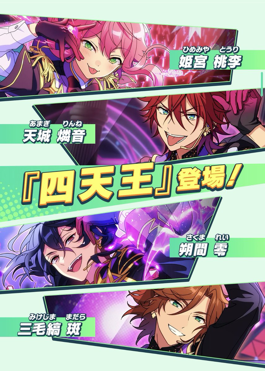 燐音から始まり燐音で終わるcrazyな10周年でした。 ありがとう