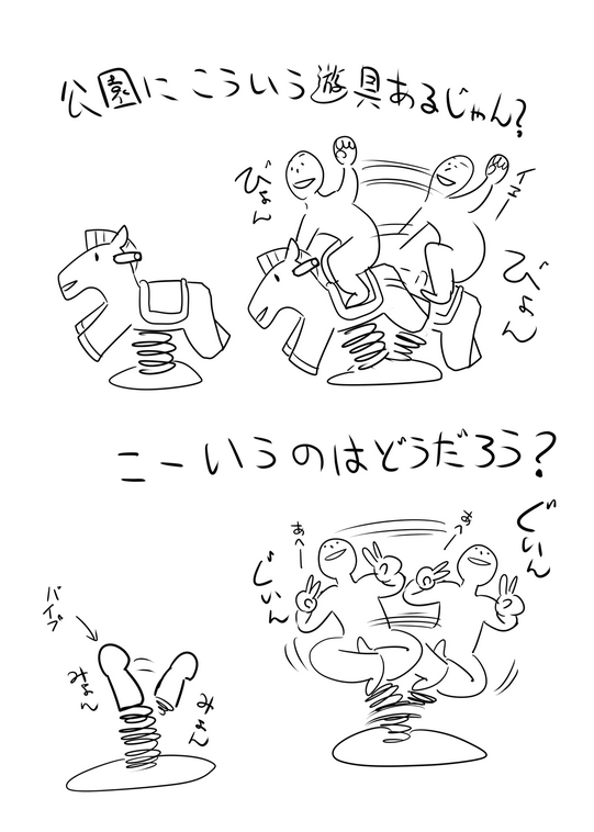 まさか昔描いたコレが現実にも存在するとは。
事実は小説よりも奇なりだなあ。 