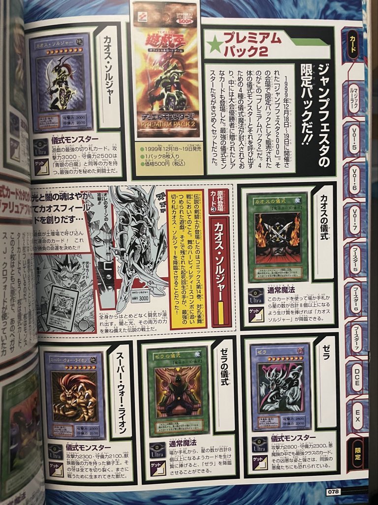 30代男子の憧れだったカードたち

カオスソルジャー
かっこよかったなぁ…