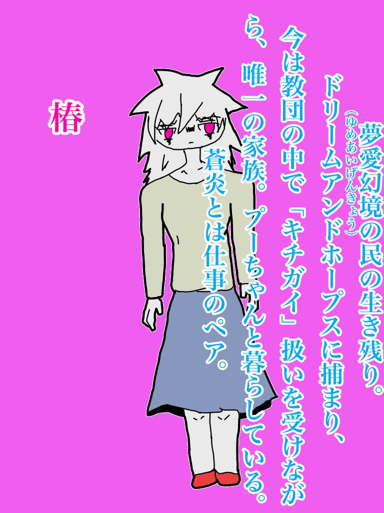 kouya04853's tweet photo. 私のオリキャラのデータ飛んでるからもっかい貼り直しとくね。 https://t.co/tWZQQCYIuB