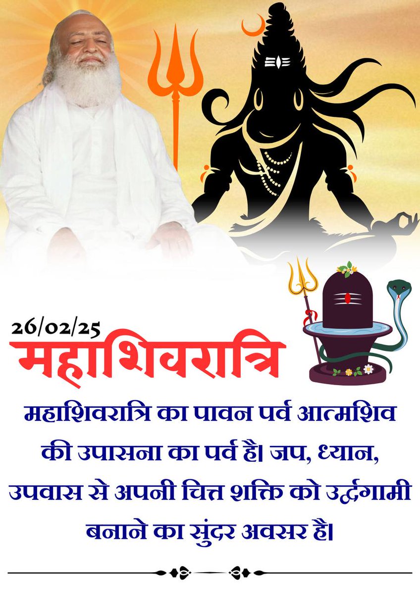 hariramom's tweet photo. #MahaShivratri
Sant Shri Asharamji Bapu बताते हैं 
Vrat Mahima
चार अहो रात्रियों में से महाशिवरात्रि की अहो रात्रि है।
Shiv Upasana तथा रात्रि जागरण व्यक्ति की पुण्य को अनंत गुना करती है। https://t.co/K2DHvX1Y0D