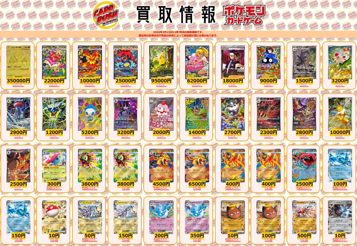 ポケモンカード #スタデ100 #スタートデッキ100 #カードラッシュ