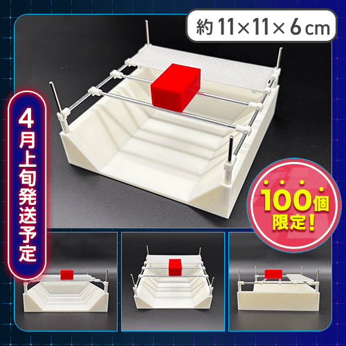 新景品入荷】 ╭━━━━━━━━━━━━╮ ミニ橋渡しキット登場中