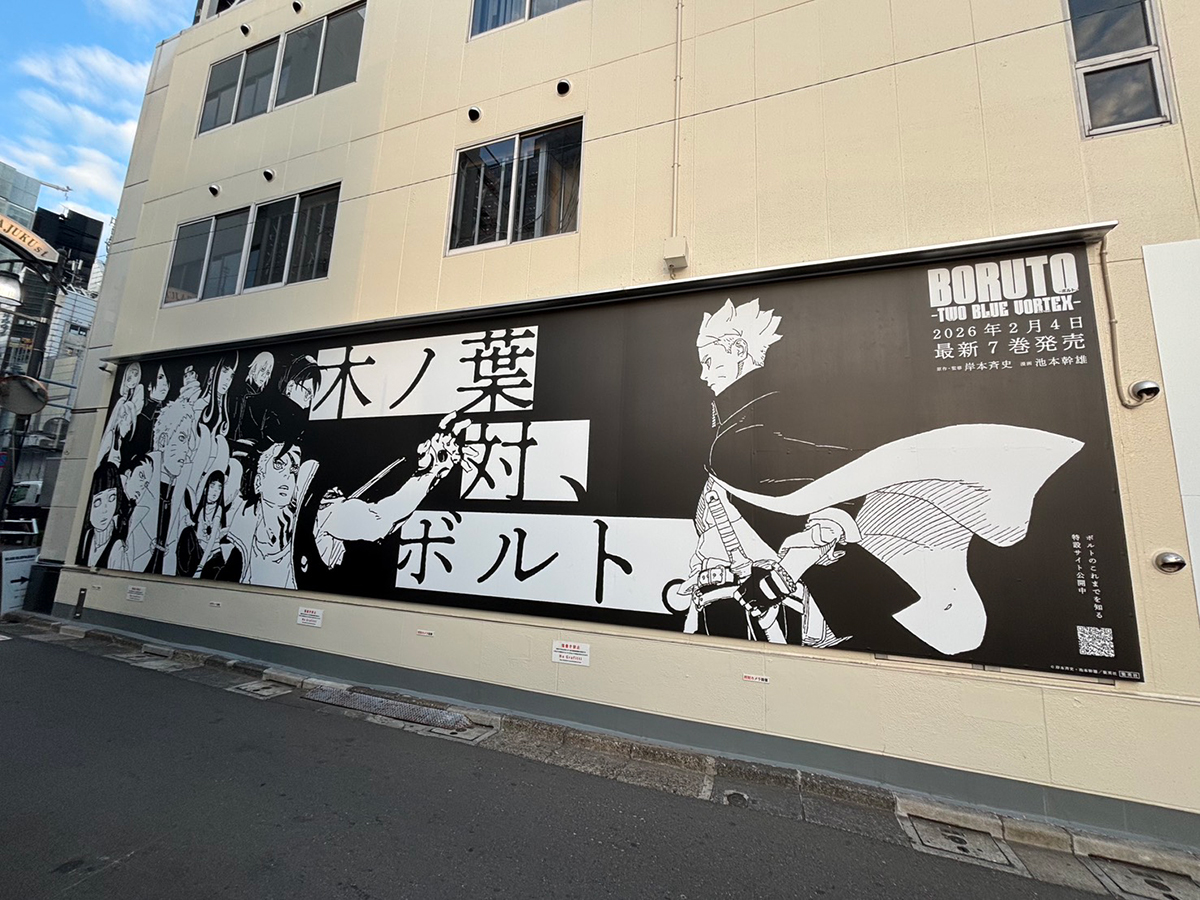 NARUTO・BORUTO【原作公式】 tweet media