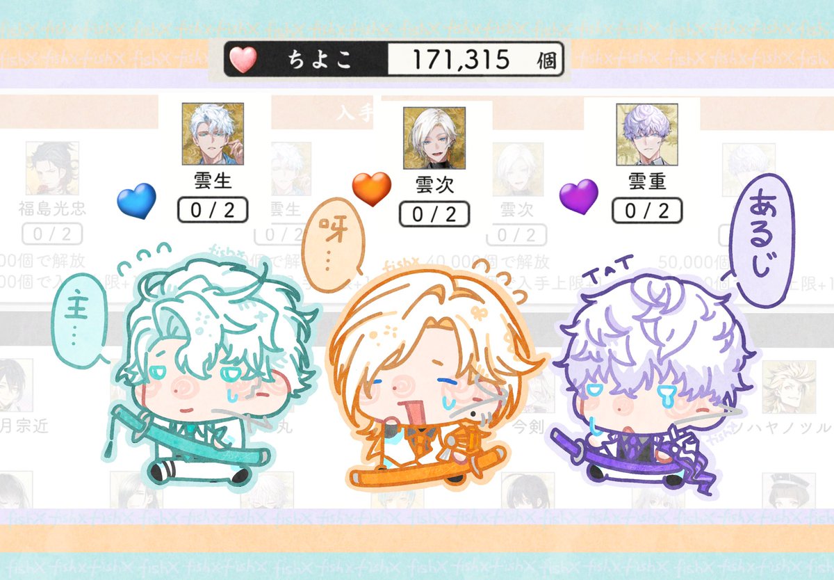 小林绘柴_FishX tweet media