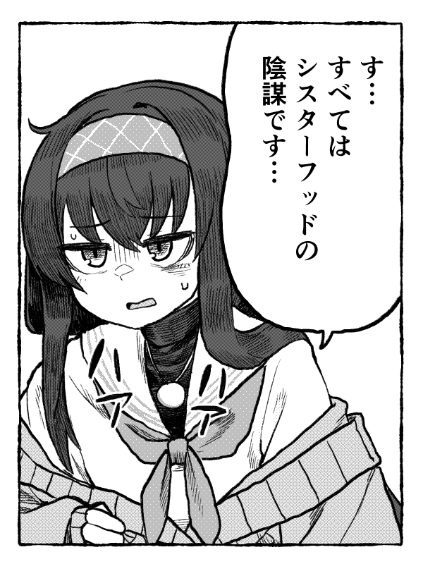 たどたどしいギャルピースをウイにさせる協会の者です 