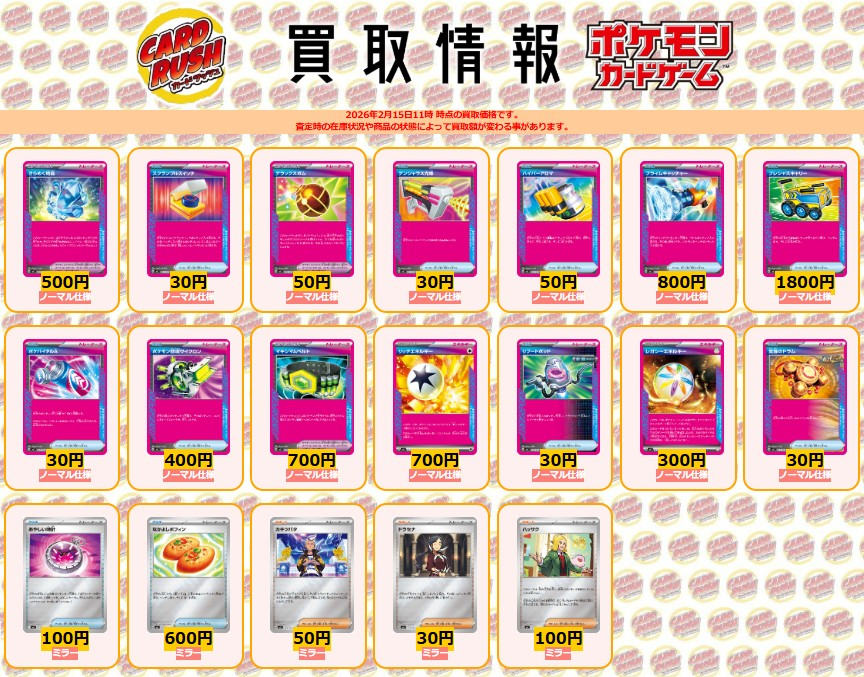 ポケモンカード #スタデ100 #スタートデッキ100 #カードラッシュ