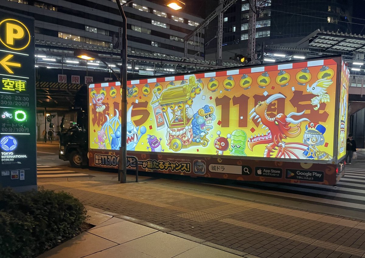 Mandarinleaf's tweet photo. そういえば、昨日のフェスの帰りに見かけた！
 #城ドラトラック https://t.co/fjWuIJXYLh