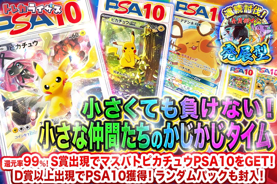 本日のオリパをご紹介🚨 小さくても負けない😠 小さな仲間たちのかじか