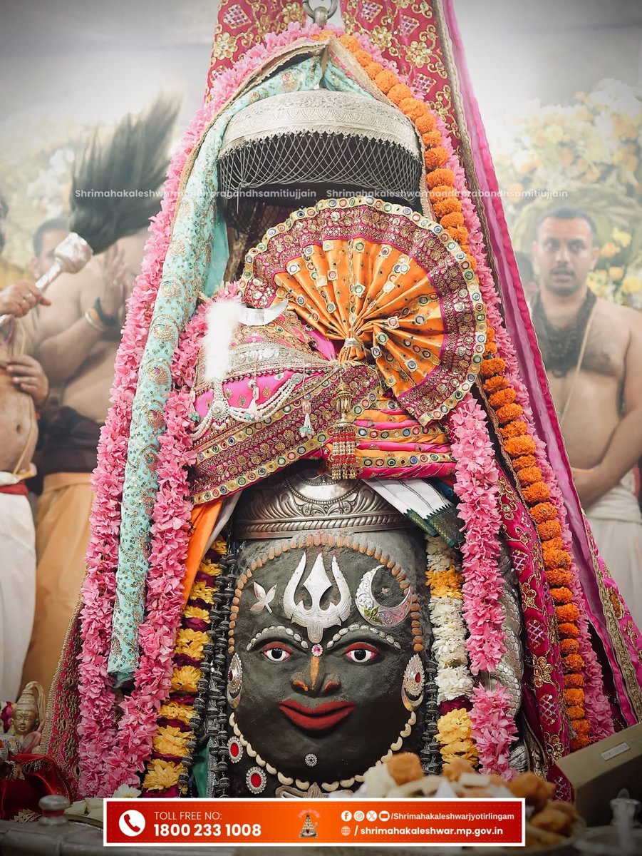 ॐ नमः शिवाय, जय श्री महाकालेश्वर भस्म आरती श्रृंगार दर्शन 15 फरवरी 2026