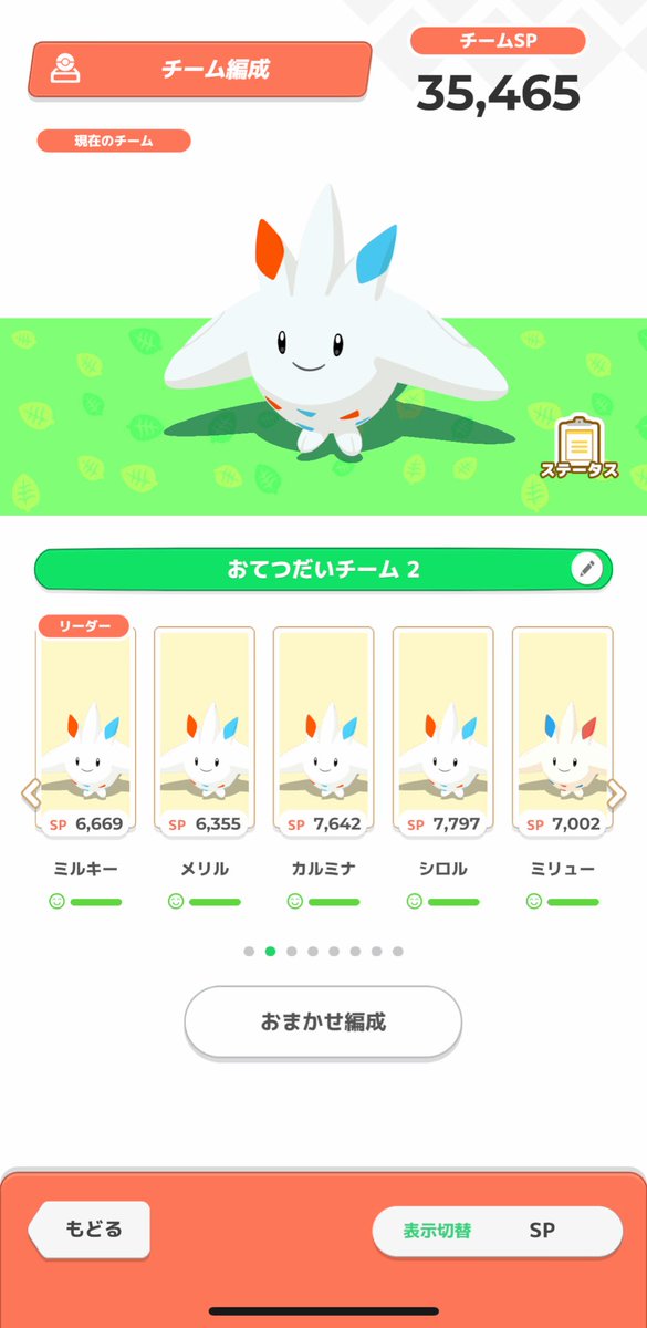 今更ながらトゲキッス隊だけでシアン20をようやく達成しました💮