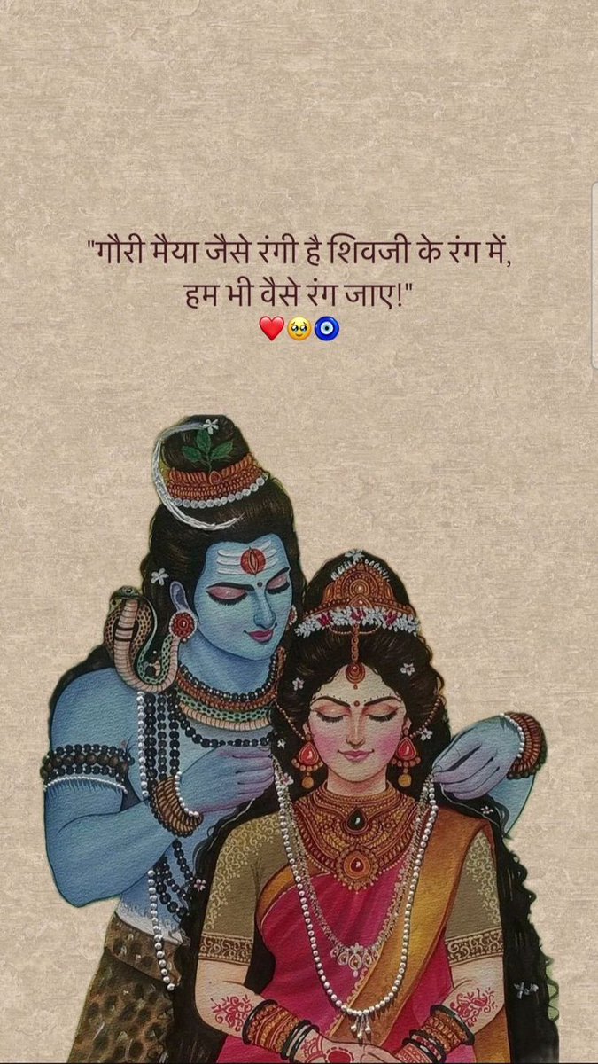 Aap sabhi ko Maha shivratri ki subah कामनाएँ 🙏

Har Har महादेव ❤️