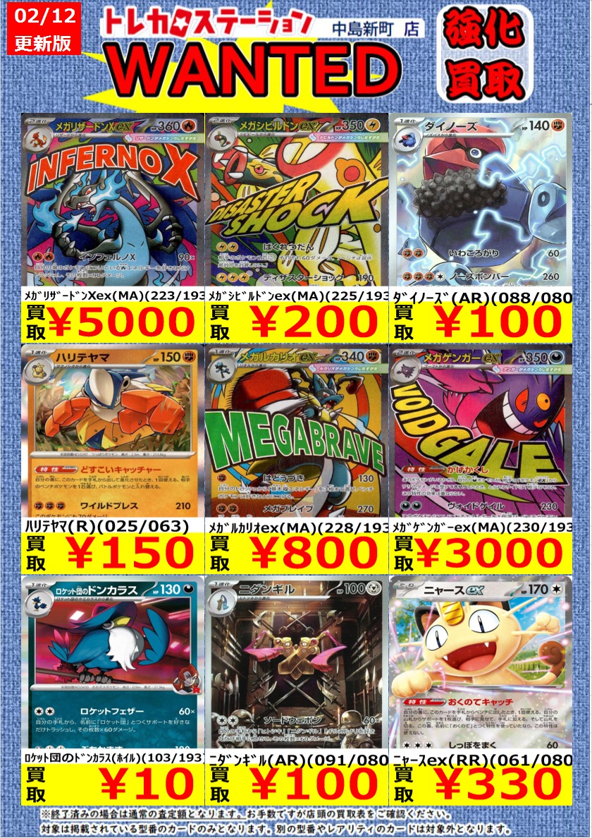 🌟🌟🌟🌟🌟 🌟 🌟ポケモンカード🌟 🌟高価買取中