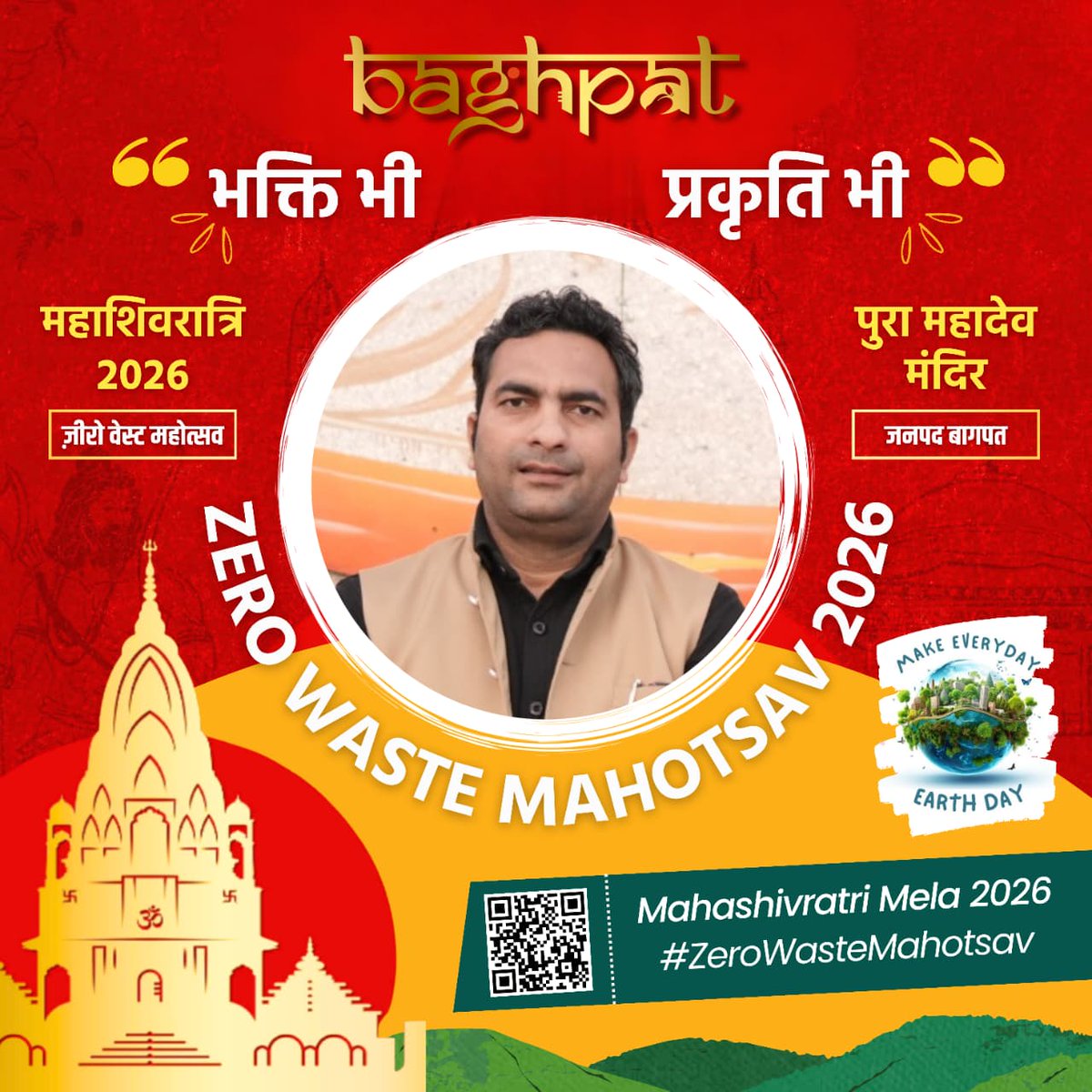 Happy Mahashivratri 2026।