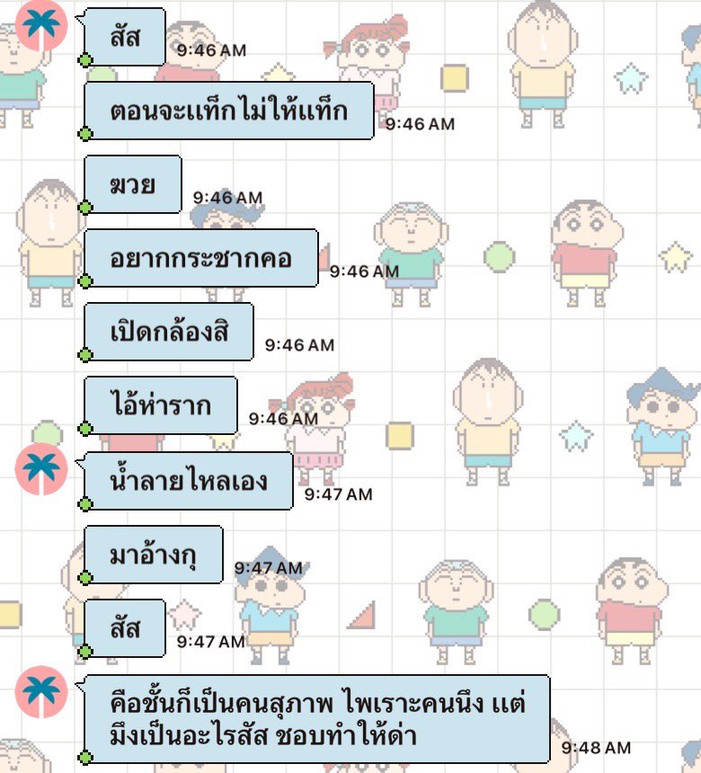 ผัวกูเหมือนกู5555555