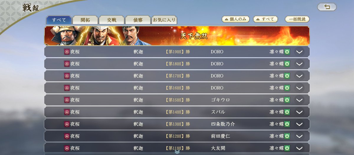 GENGAR12313314's tweet photo. 戦功2万超えたらこんな表記になるのか、なるほどなるほど　　　　　　　　　　　　#信長の野望真戦 https://t.co/AIYs8Dhbgh