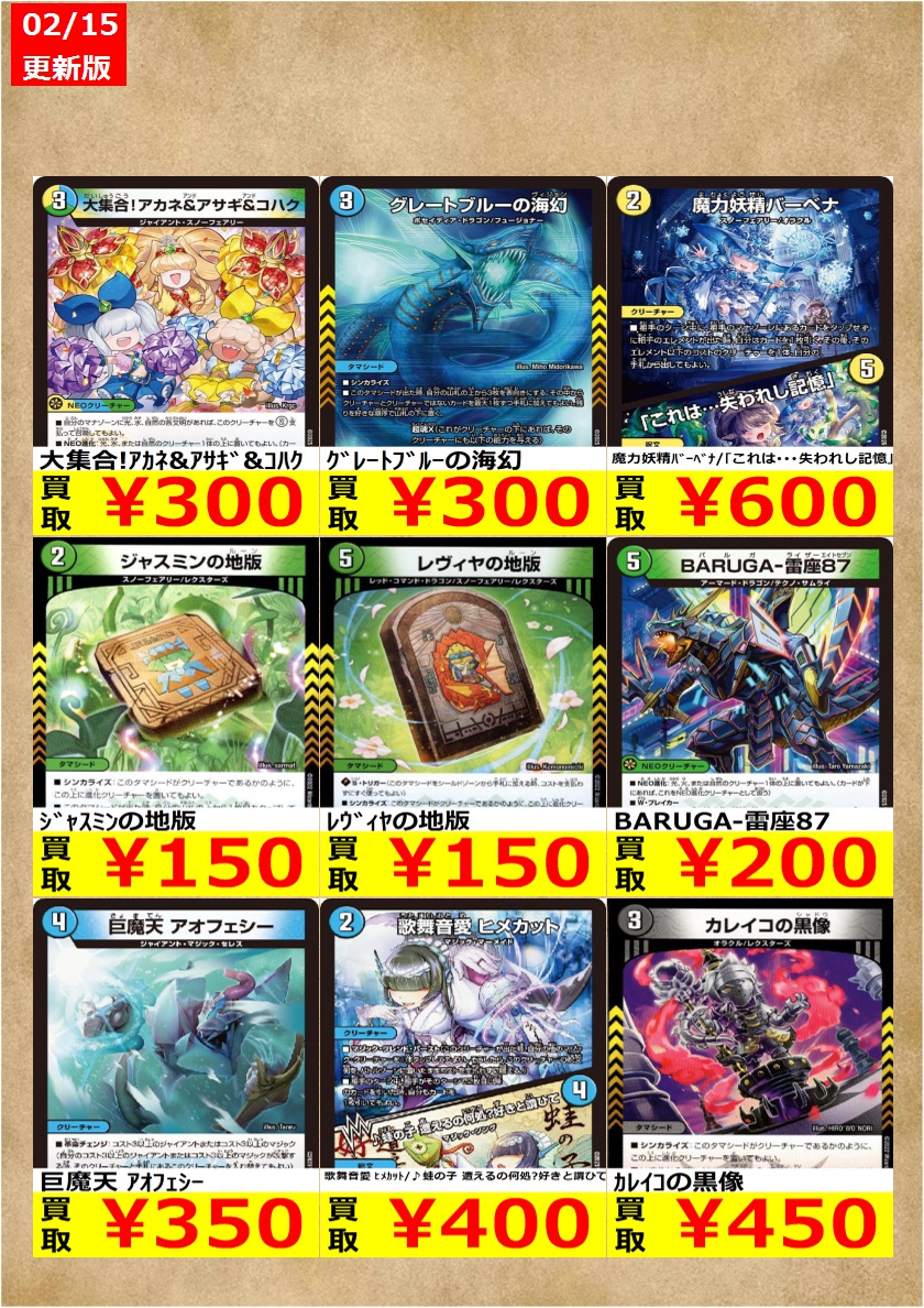 告知時点での買取金額で美品のみ対象です。 在庫が表記の上限数量に達