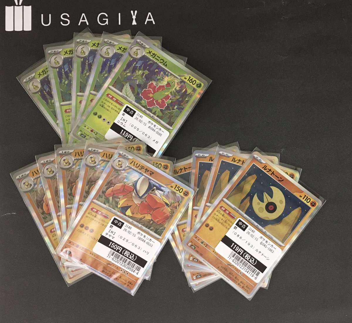 ポケモンカード 高価買取中のカードを買取いたしました⭐️ お持ち込み