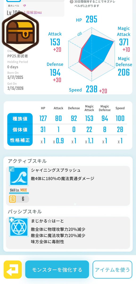 カチトピア💎レアモン買取販売ショップ【エグリプト】 tweet media