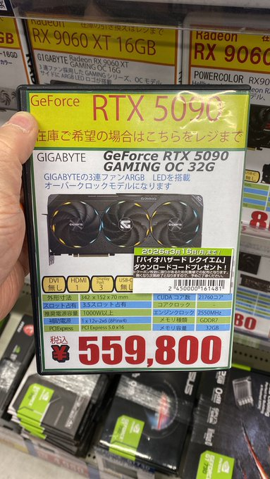 PK_akibahonten's tweet image. 【RTX5090も在庫をご用意!!】
①ZOTAC ZT−5090-32G-SOC/ZT-B50900J−10P
598,000円（税込）
②GIGABYTE GVｰN5090GAMING OCｰ32GD
559,800円（税込）
③ASUS ROGｰASTRALｰLCｰRTX5090-O32GｰGAMING
746,800円（税込）
在庫少数につきお取り置きNGで お願い致します。

#RTX5090