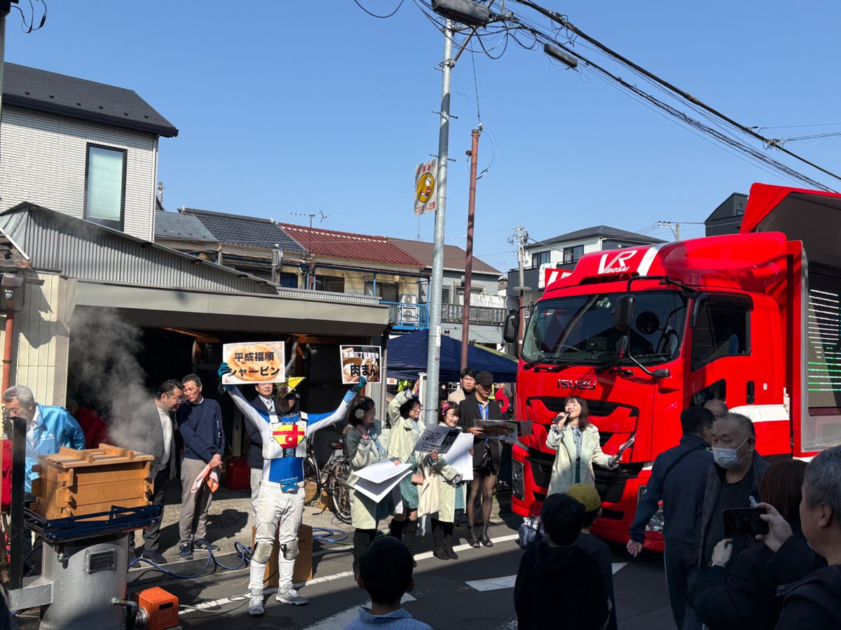kira2tachibana's tweet photo. 京島ストリート「防災フェスティバル」スタートしました😘
#京島ストリート防災フェスティバル
#下町人情キラキラ橘商店街
#京島地区まちづくり協議会 https://t.co/VkWRvwD1HL
