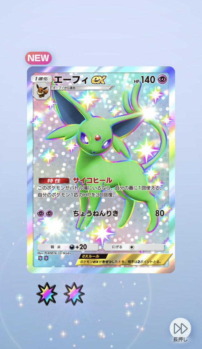 色違いエーフィexｷﾀ━━━━(ﾟ∀ﾟ)━━━━!!✨ #ポケポケ