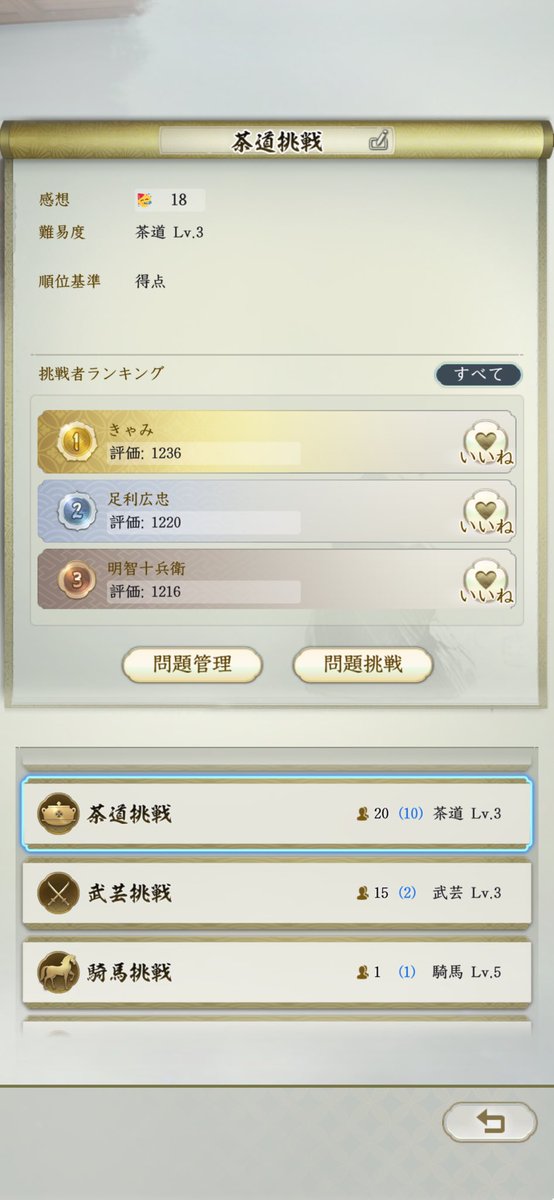PSO2SHIP5takavy's tweet photo. 天竺で合従連衝大会を行いました
模擬戦も盛り上がったみたいでよかった
#信長の野望真戦
#合従連衝大会 https://t.co/Vxl9BFAyqs