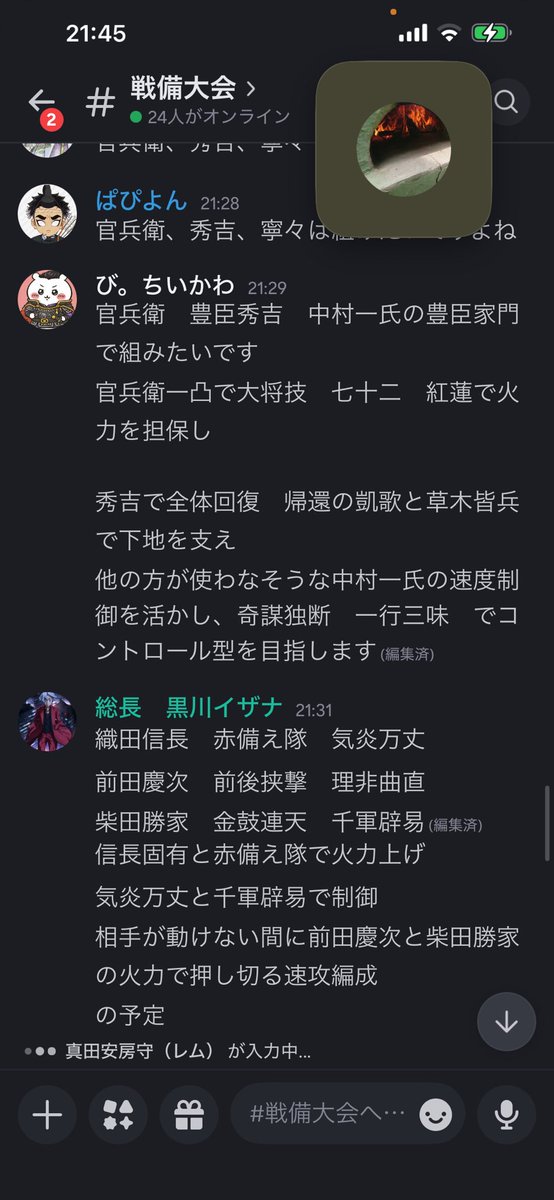 PSO2SHIP5takavy's tweet photo. 天竺で合従連衝大会を行いました
模擬戦も盛り上がったみたいでよかった
#信長の野望真戦
#合従連衝大会 https://t.co/Vxl9BFAyqs