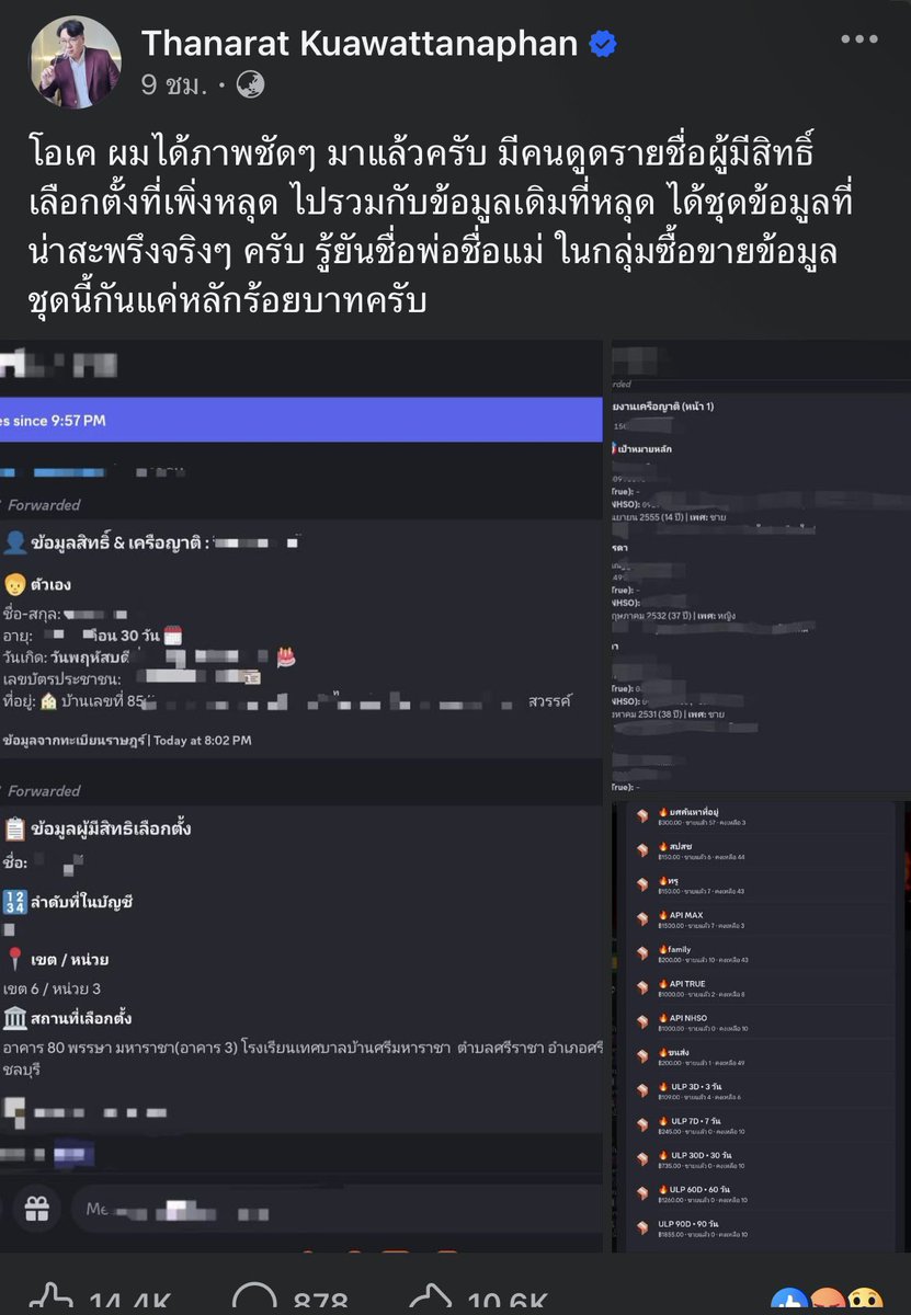 bopomnovemb's tweet image. PDPA คนไทยหลุดระดับ 60 ล้านรายชื่อโดยโรงพิมพ์บัตรเลือกตั้งสีน้ำเงินกับกกต. แต่คนที่กำลังจะเข้าไปมีอำนาจรัฐเอาแต่นั่งสางหมอยลอยคออยู่หน้าพัดลม ส่วนคนที่พอจะพึ่งพาได้ก็แหกปากกันต่อไปโดยไม่ได้รับการเหลียวแล