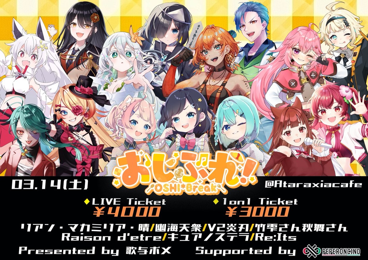 じゃじゃじゃじゃーーーーーーん！ なんと 3月14日 「おしぶれ