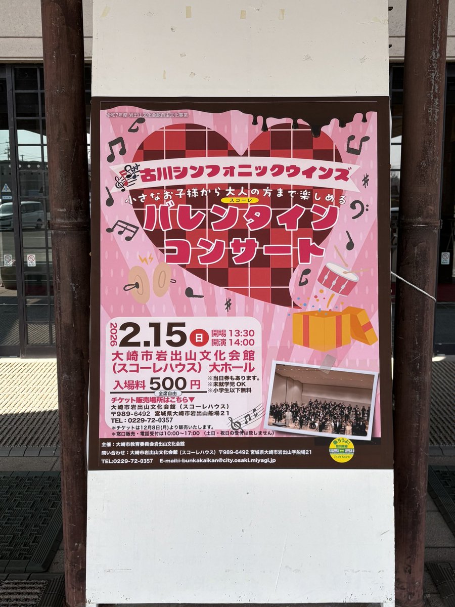 fsw_info's tweet photo. 14:00開演です🎺
ご来場お待ちしております！ https://t.co/hlkvBWAmZI