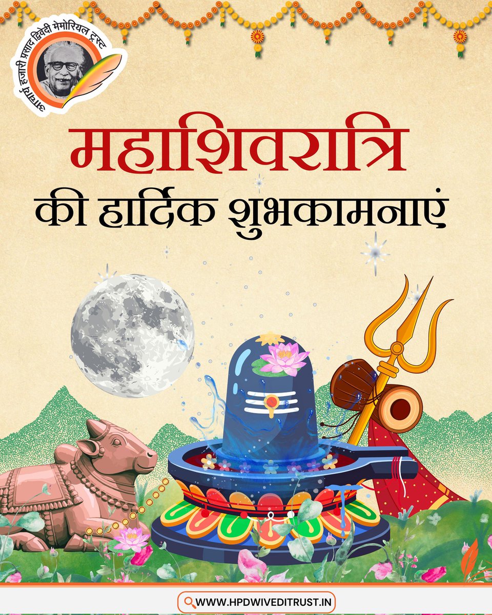 आचार्य हजारी प्रसाद द्विवेदी मेमोरियल ट्रस्ट (@hpdwiveditrust) on Twitter photo 